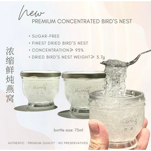 浓缩鲜炖燕窝 75ml 